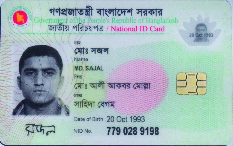 Image of মো: সজল